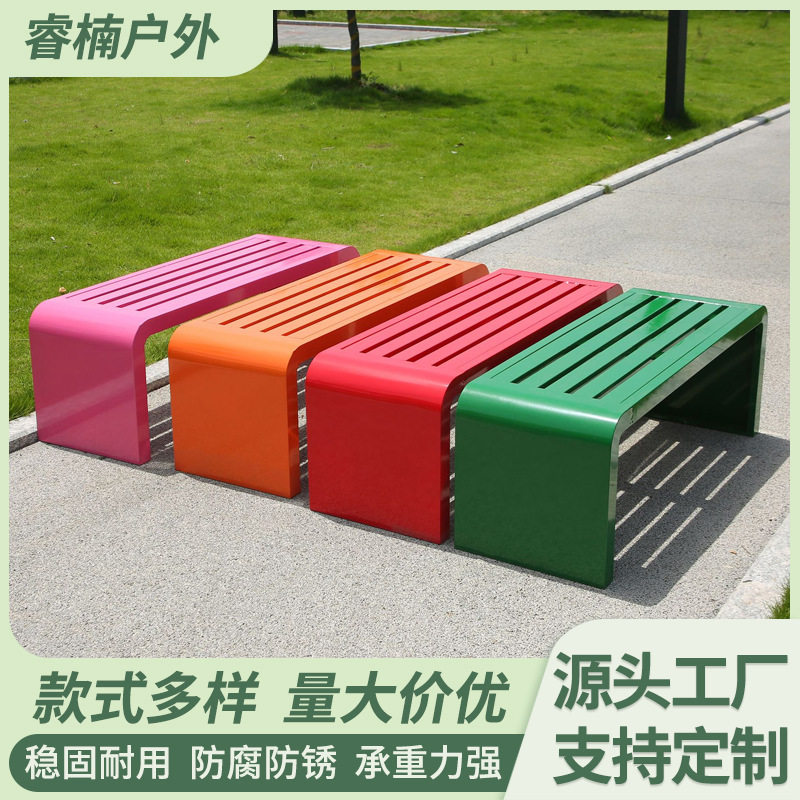 彩色不锈钢户外公园长椅