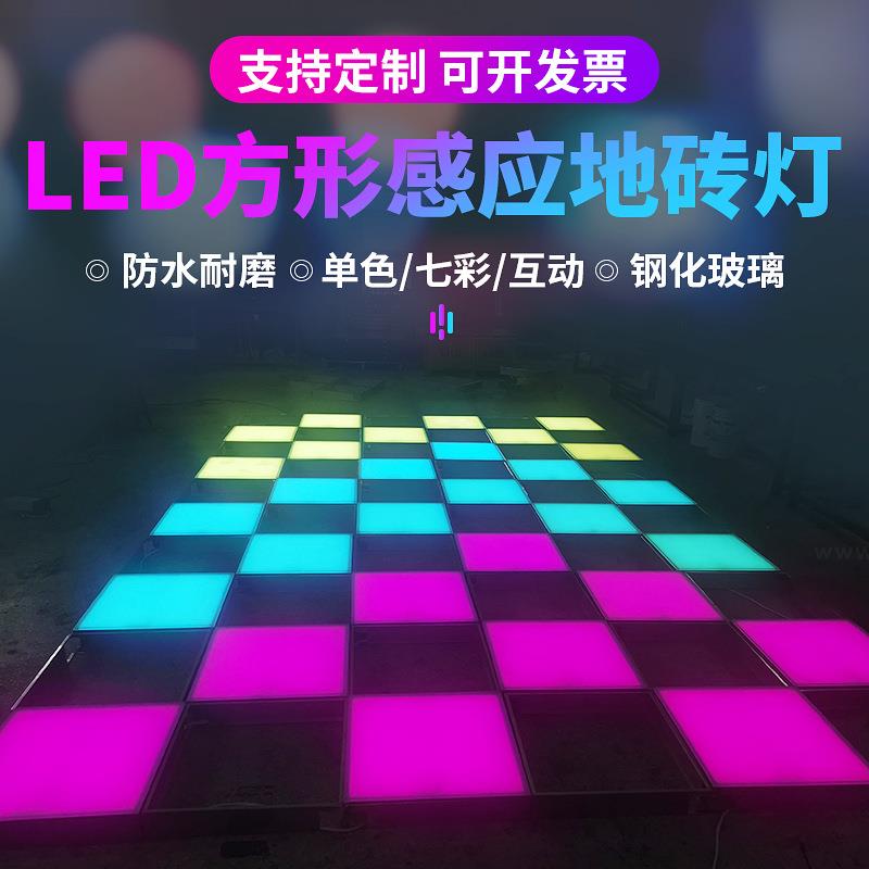 led地砖灯不锈钢彩色发光砖感应地面互动踩踏dmx舞台正方形地板灯