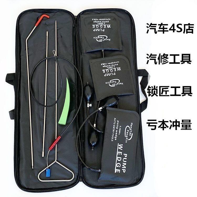 不锈钢三节汽车维修辅助拉钩车门把手专用推拉钩子车门楔开门气囊