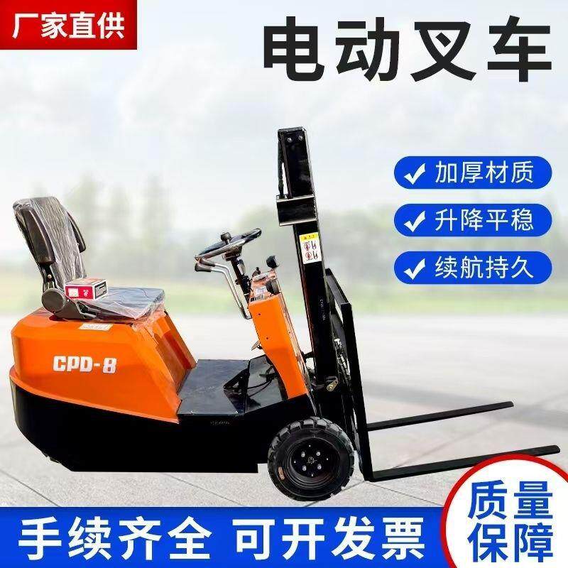 三支点电动叉车1吨仓储库房0.5吨搬运小型液压升降迷你三轮小叉车
