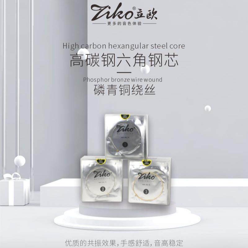 ZIKO立欧琴弦DP系列磷青铜民谣木吉他弦1号2号3号单弦50条一盒