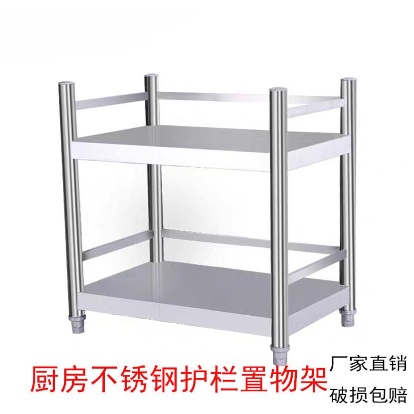 厨房不锈钢置物架两层护栏微波炉烤箱碗碟调料架子双层收纳整理架