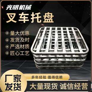 供应叉车托盘物流托盘轻型卡板钢两面进叉金属仓储货架