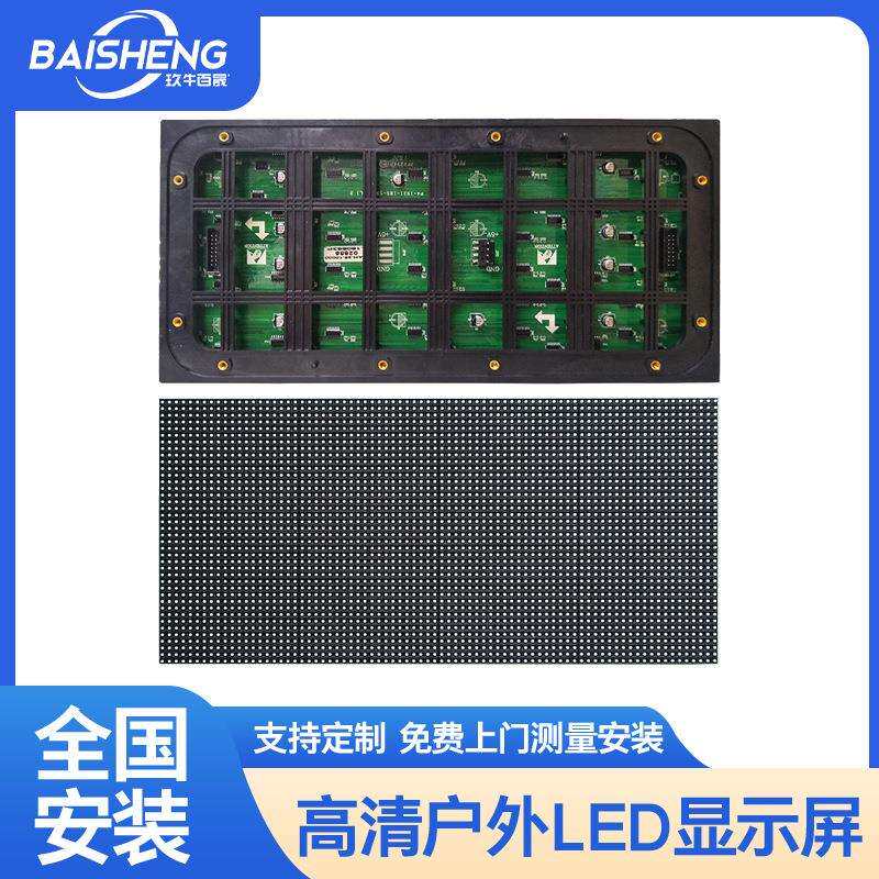 户外广告led显示屏大屏幕p3p4商场舞台电子屏室外防水立柱显示屏