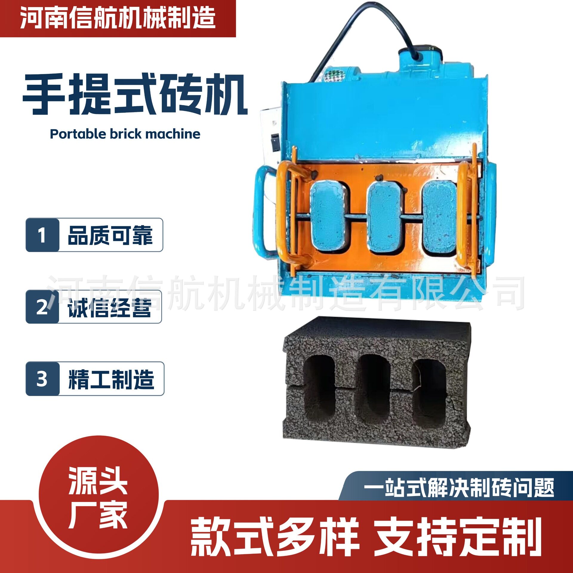 小型移动免烧空心水泥制砖机打砖机hollow block making machine