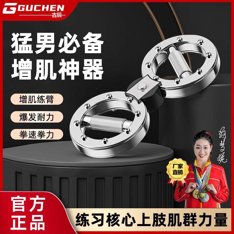 语音计数速臂器阻力可调节拳击家用手腕健身拳速训练器材增肌