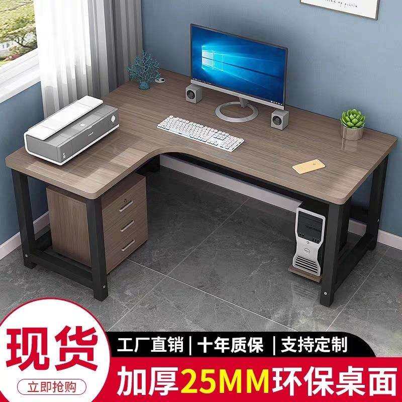 简约现代L型电脑书桌家用办公转角桌E1转角电脑桌加厚工厂