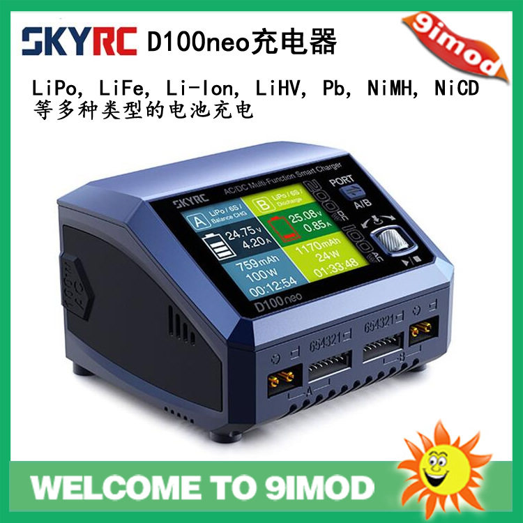 SKYRC D100neo 充电器 AC/DC双输入 智能多功能适用多种电池类型