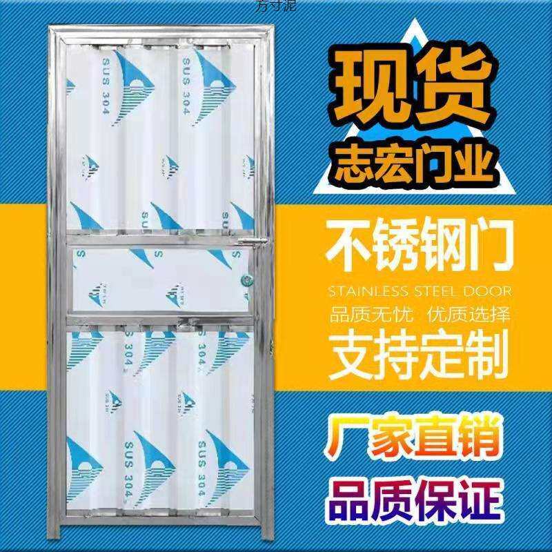 不锈钢简易门201/304出租房门宿舍工程门可做加厚款外贸
