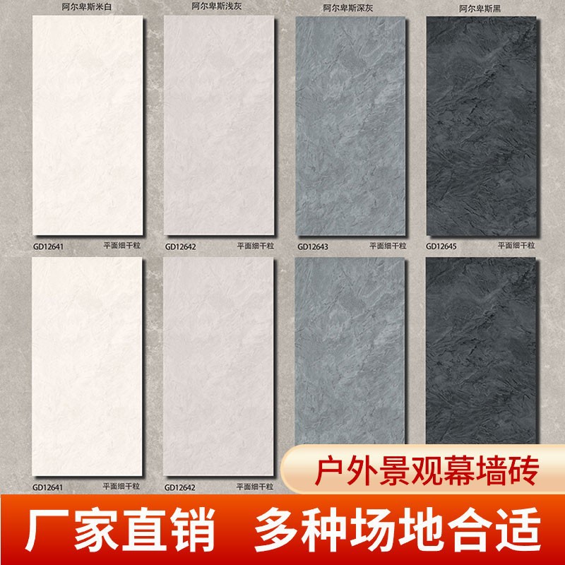 户外仿古石英砖幕墙地铺