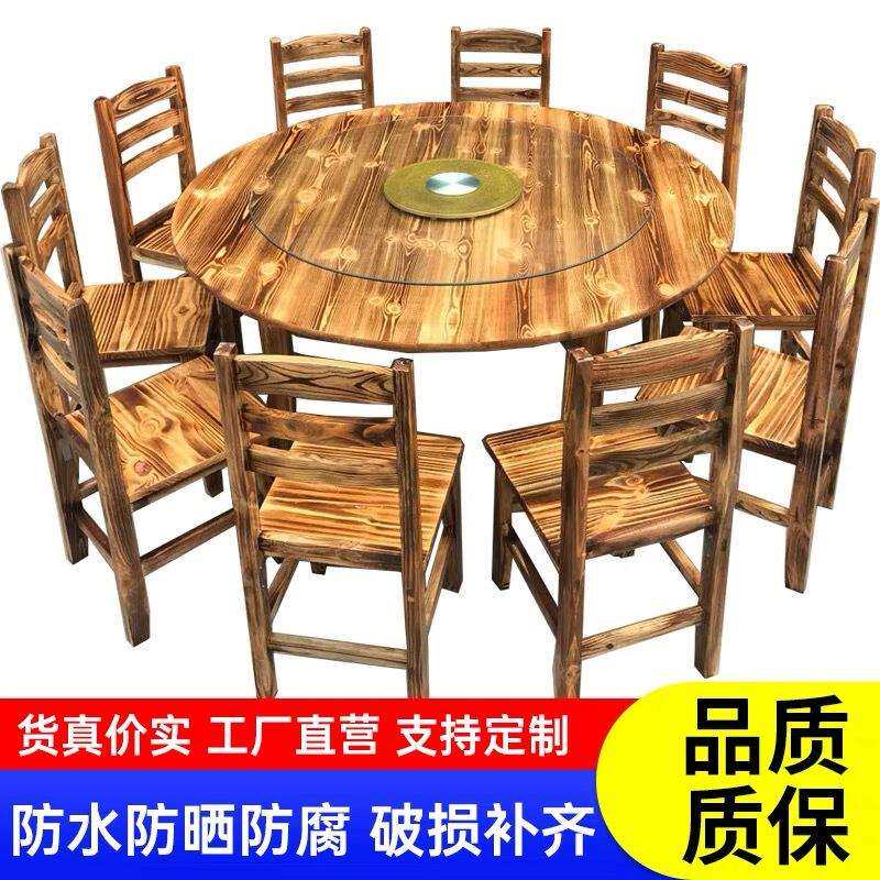 饭店圆桌火锅桌实木椅子农庄农家乐餐桌餐厅餐椅大排挡桌椅炭烧椅