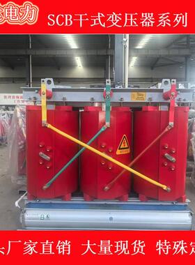 SCB13-200KVA三相干式电力变压器高压10KV室内箱式变压器200KVA
