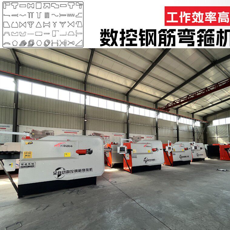 数控钢筋弯箍机全自动弯箍筋机调直弯箍板筋一体机智能系统厂家