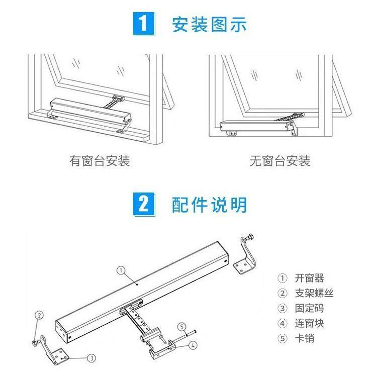 电动开窗器家用推拉窗自动关窗链条开窗机智能电动窗平推平开天窗