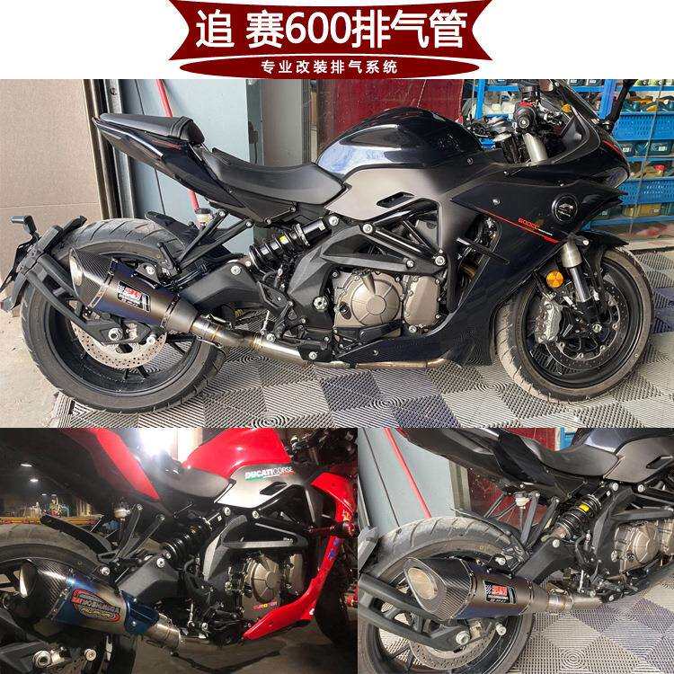 适用于摩托跑车QJMOTOR追600钛合金前段赛600改装回压中段排气管