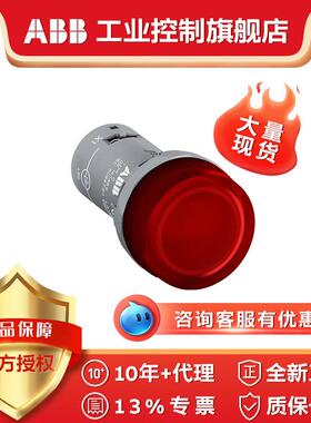 ABB红色LED指示灯CL2-523R10157220保护式常开按钮1包10个