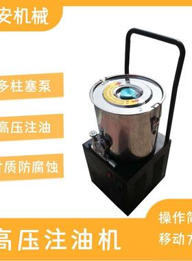 BFY-80高压注油机电动黄油机材质防腐蚀充电式油脂注油器