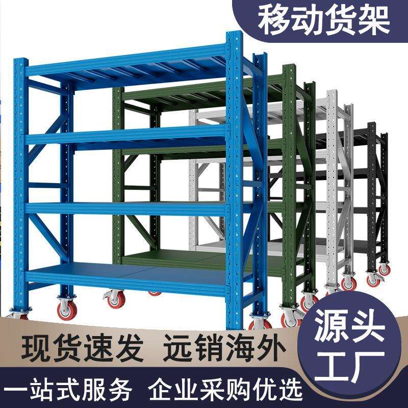 货架带万向轮可移动式架置物货架铁架子多层多功能滚轮架子