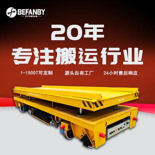 RGV小车智能自动化控制系统按需制作台面可液压升降轨道电动平车