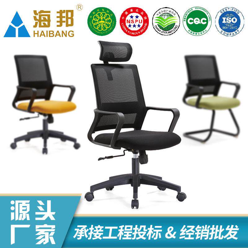 海邦网布办公椅直销电脑椅职员椅转椅简约休闲家用椅子