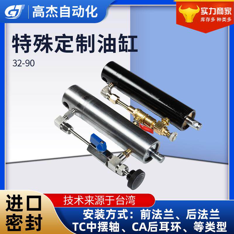 特殊油缸可下降调速油缸下降速度稳定结果小巧锯床专用