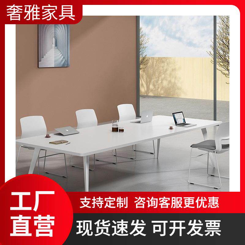 会议桌简约现代小型白色洽谈办公桌椅组合会议室培训条形桌工作台