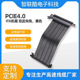 pcie4.0显卡延长线双反线180度全速无损兼容傻瓜超人闪鳞ITX机箱