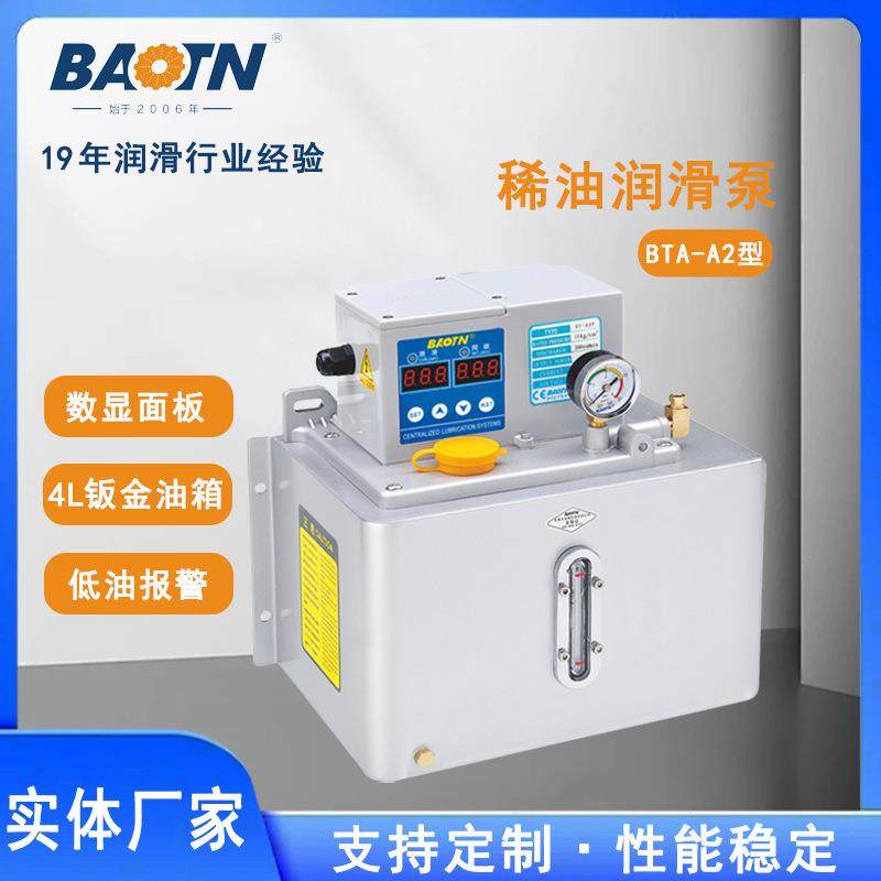 宝腾BTA-A2型机床电动润滑泵系统4L树脂油箱容积式间歇型齿轮泵,影音电器,更多影音配件,淘宝优惠券,粉丝福利购,淘宝优惠卷