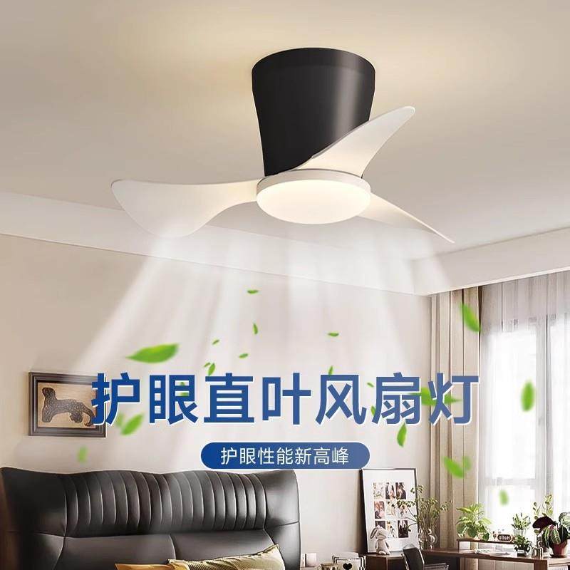 风扇灯现代极简新款静音卧室小型吊扇灯全光谱护眼餐厅吸顶电扇灯