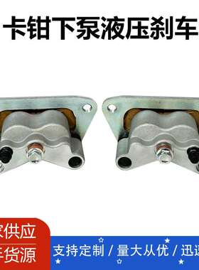 19115291911530北极星前制动卡钳RZR570/570SRZR800/S800