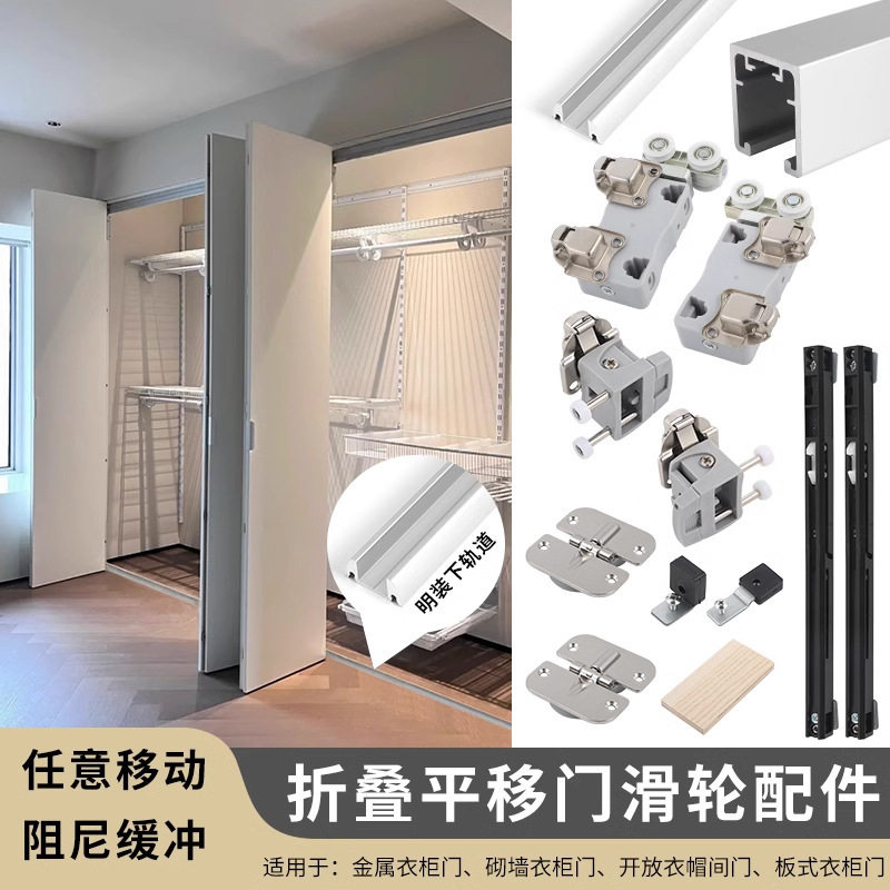 日式金属衣柜衣帽间吊滑轨道