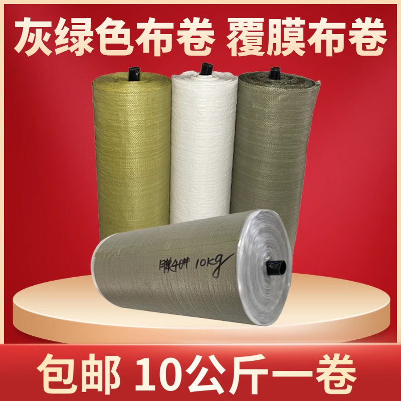 覆膜防水编织袋卷筒批发