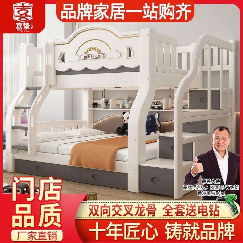 喜挚实木母子床儿童高低床上下铺床双层床上下床成人两层床子母床