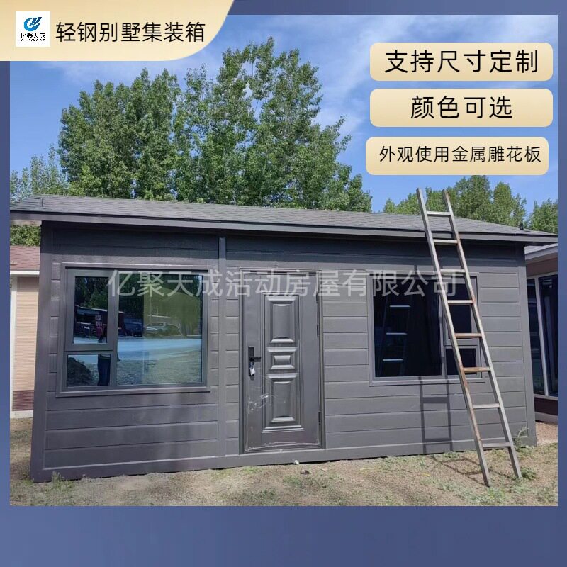 朝阳轻钢别墅移动岗亭门卫室集装箱办公活动房出租出售