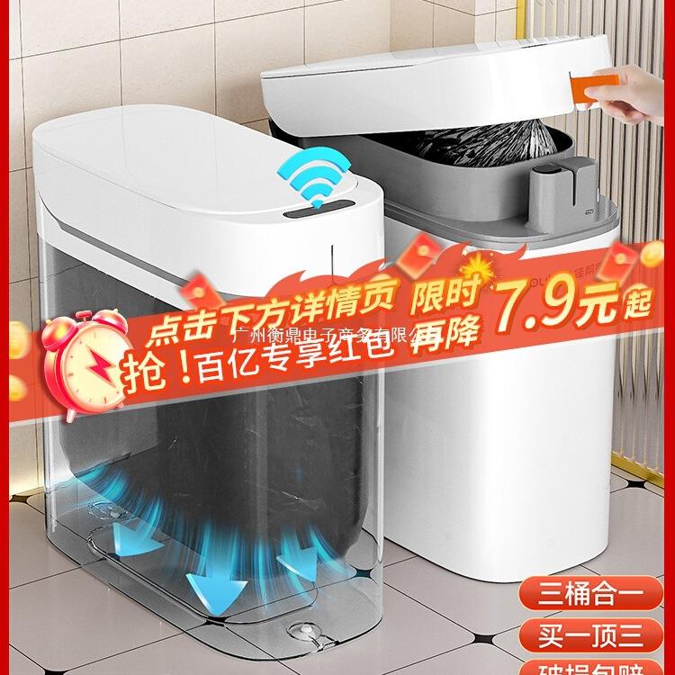 佳帮手垃圾桶感应智能家用2025新款自动卫生间卫生桶厕所电动客厅