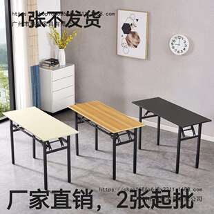 简易折叠桌子培训桌长方形户外便携学习书桌会议长条桌餐桌可折叠