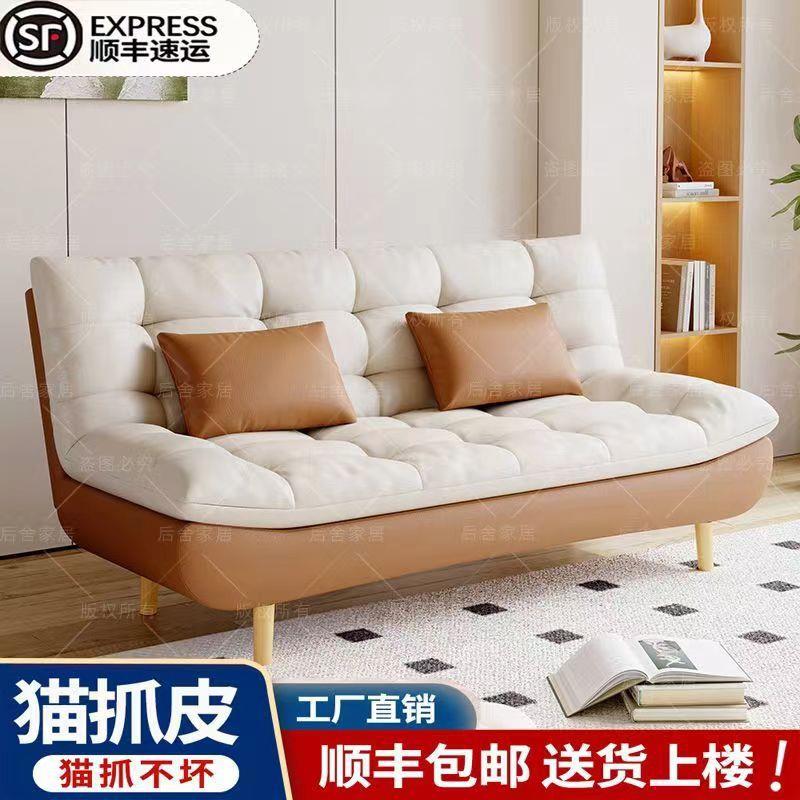 奶油风沙发客厅小户型2024新款两用多功能可折叠小沙发床出租房屋