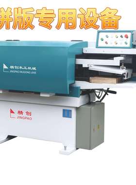 拼版厂专用设备吊刨全自动侧压平刨机MB504全自动平刨床木工平刨