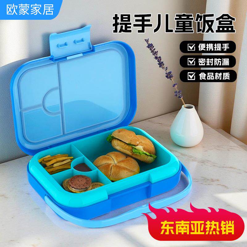 三格带提手饭盒便携保鲜密封午餐盒小学生儿童带饭午餐盒