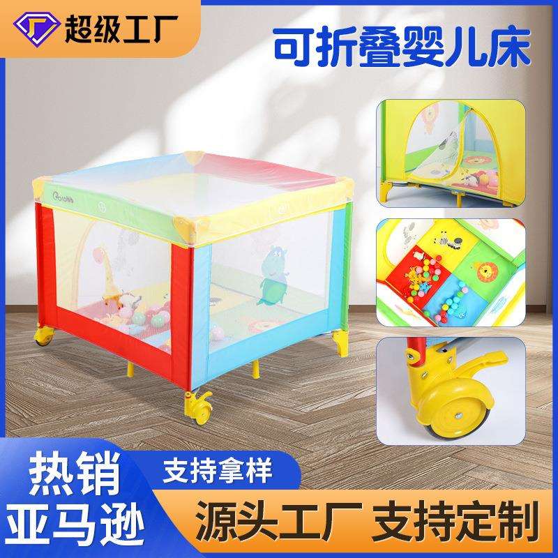 尿布台多功能可折叠婴儿床移动宝宝游戏床便携式新生儿摇篮床