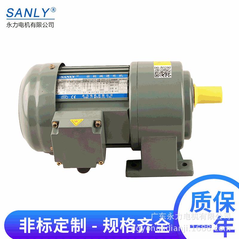 永力减速机卧式安装GL40-3700W-15S小型齿轮减速马达