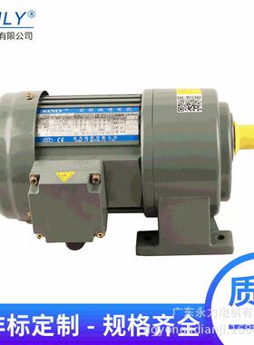 永力减速机卧式安装GL40-3700W-15S小型齿轮减速马达