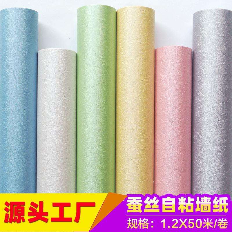 欧式蚕丝自粘墙纸简约壁纸加厚卧室客厅纯色防水自贴彩装膜50米