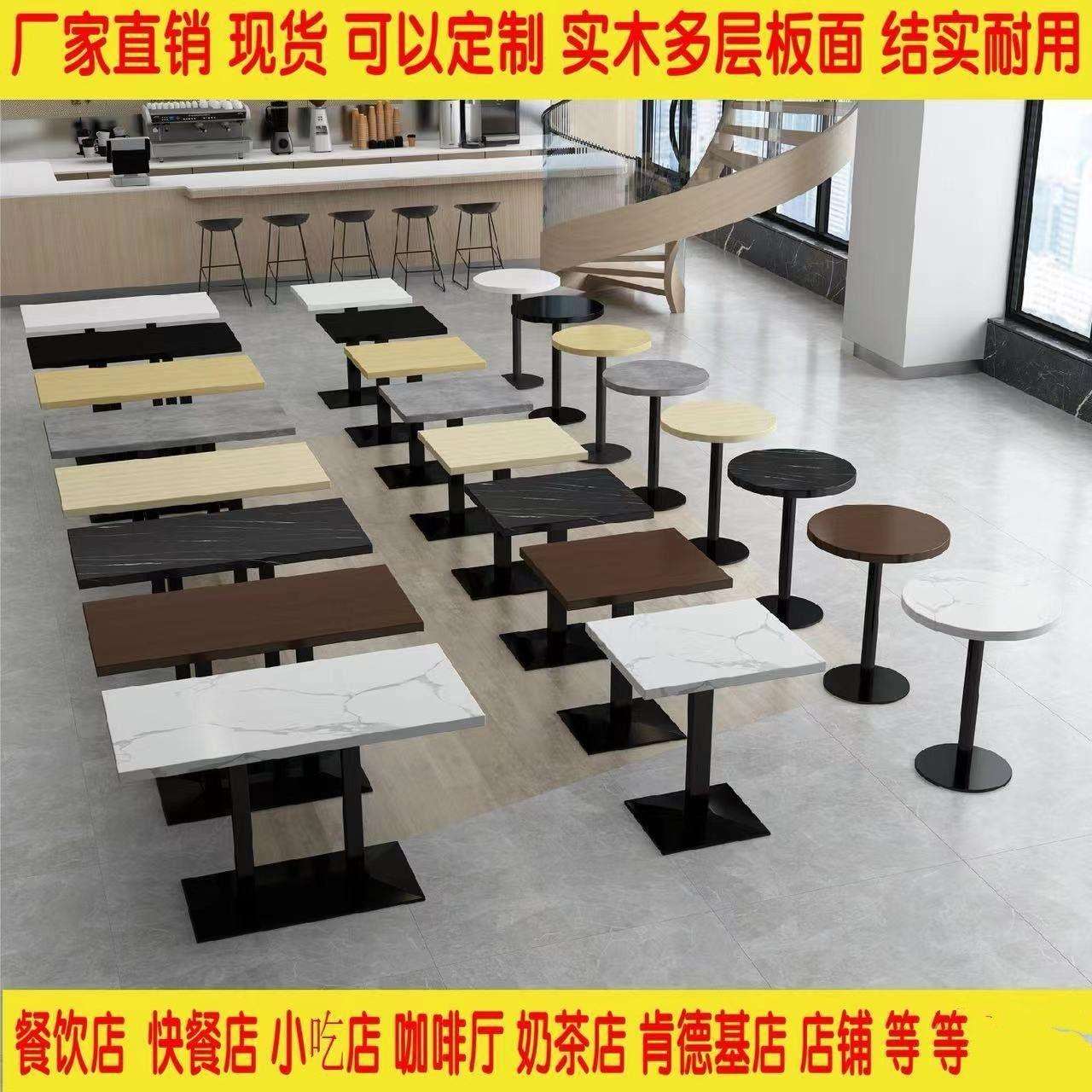 商用快餐桌椅套装组合饭店餐厅小吃烧烤餐饮桌子奶茶店长方形桌子图片