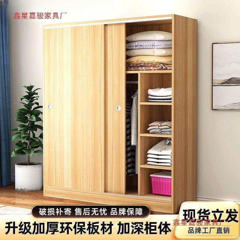 简易收纳柜柜子储物柜衣橱家用卧室家具衣柜推拉门实木板式