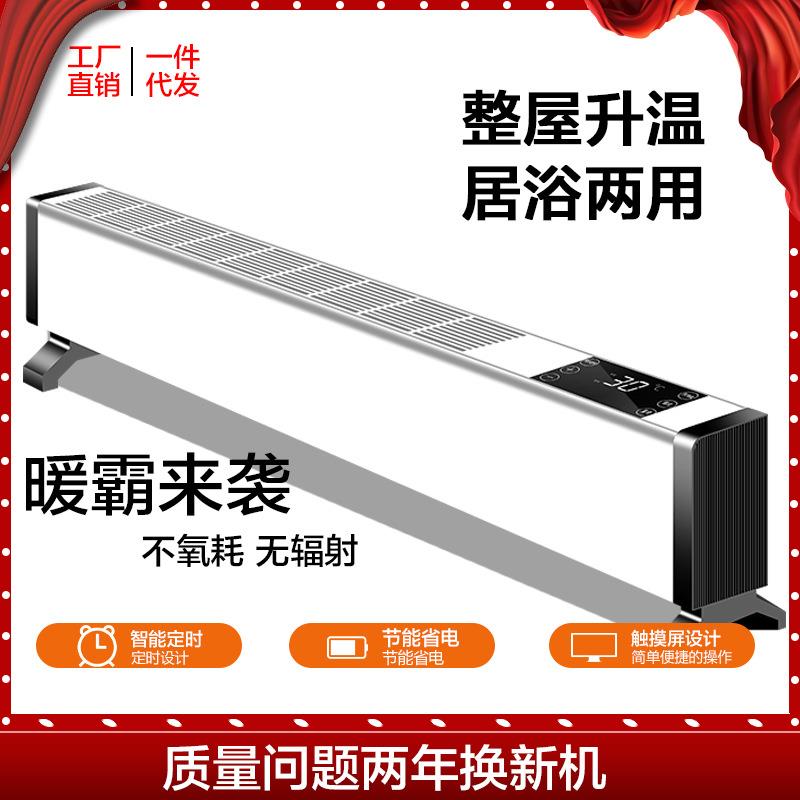 新款移动踢脚线取暖器暖风机电暖气电采暖地暖对流式加热器静音