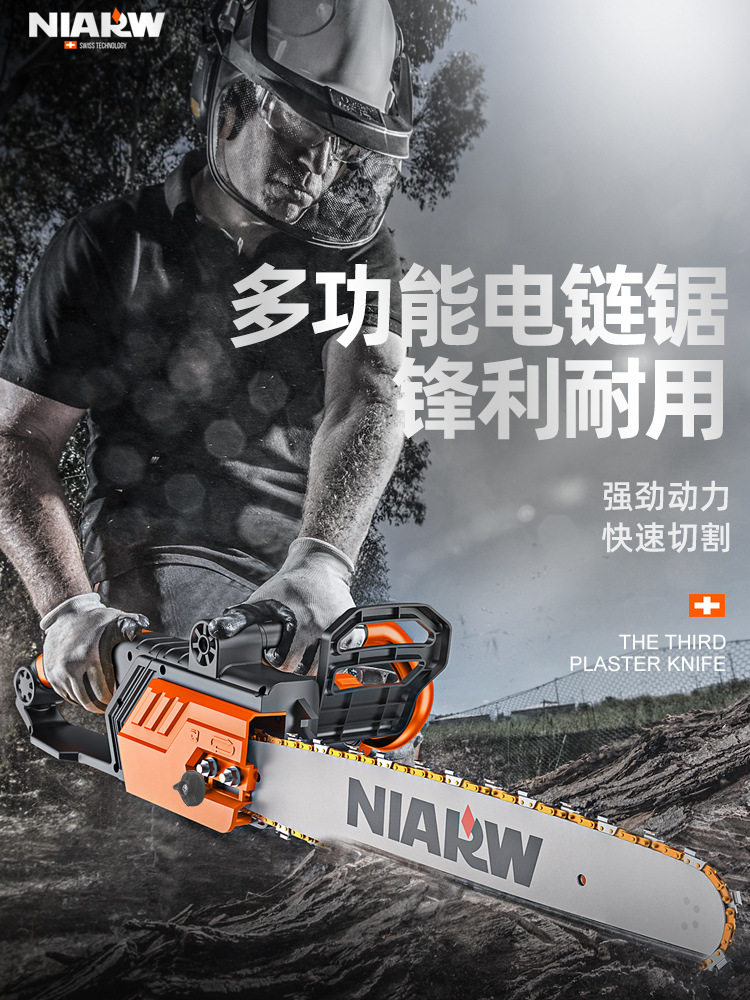 奈尔汇家用小型手持电链锯