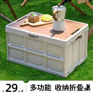 装备桌野营野炊户外收纳箱便携式用品全套桌椅折叠野餐露营桌子小