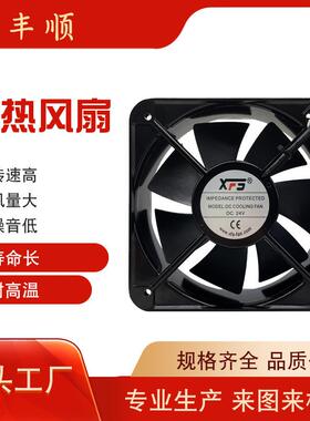 生产20060散热风扇7叶24V48V温控静音散热器