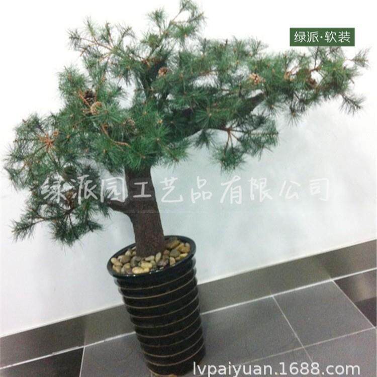 仿真松树迎客松造型松柏树人造五针松树绿值家居装饰盆景迎客松